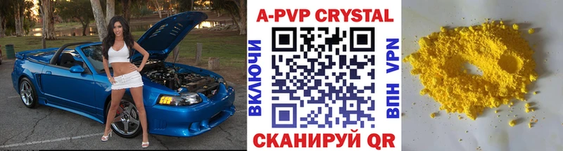 цены наркотик  MEGA как войти  A-PVP СК КРИС  Гудермес 