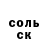 ГАШ убойный Sof Sol