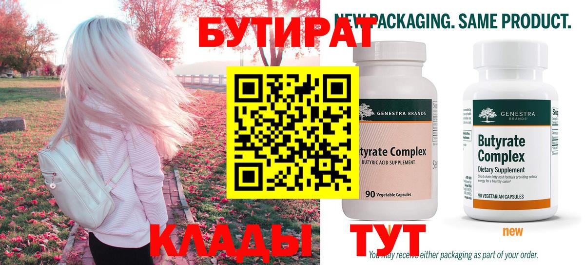 Гудермес  Бутират Butirat  Вход с VPN 