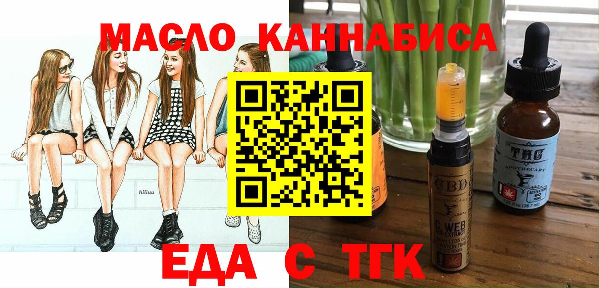 Гудермес  Печенье с ТГК конопля  Вход с VPN 