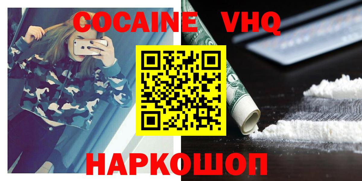 КОКАИН 99%  Вход с VPN  COCAIN  Гудермес  где продают   Cocaine Fish Scale 