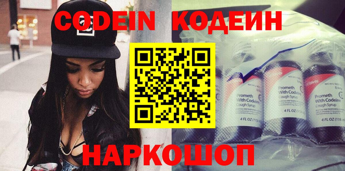 Гудермес  Кодеин Purple Drank  Codein Purple Drank  Вход с VPN 