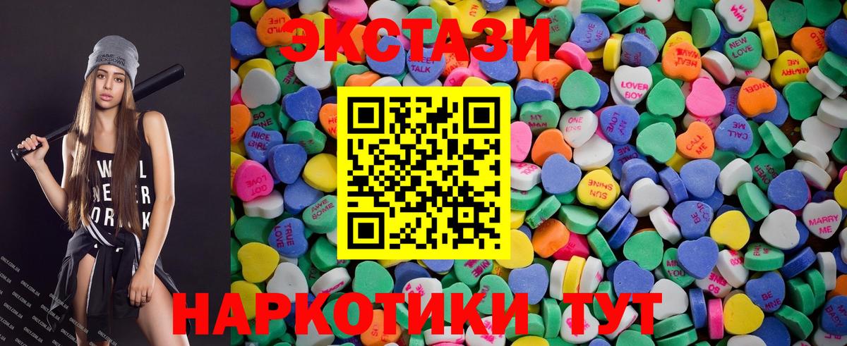 Ecstasy таблы  Экстази ешки  Вход с VPN  Гудермес 