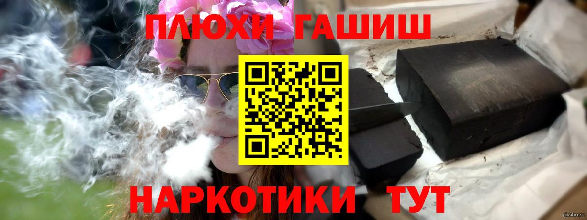 Гашиш гашик  Вход с VPN  Гудермес  Гашиш хэш 