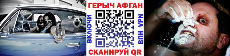 нарко площадка телеграм  Гудермес  ГЕРОИН хмурый  дарнет шоп 