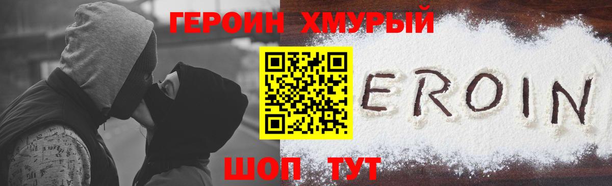ГЕРОИН Афган  Вход с VPN  Гудермес 