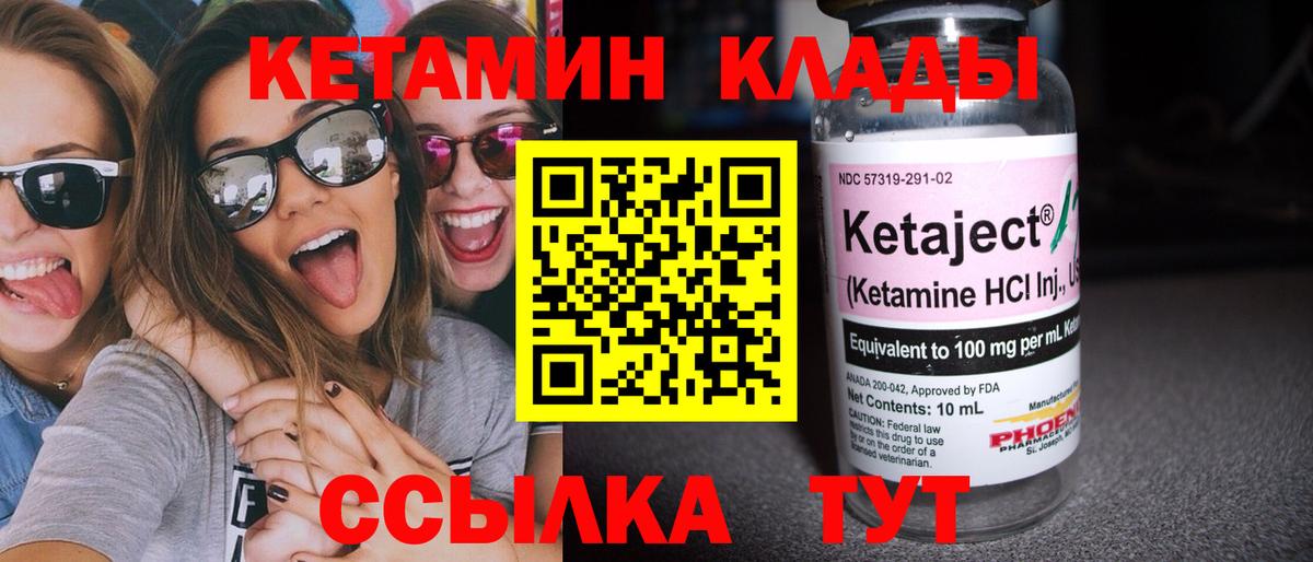 КЕТАМИН ketamine Гудермес