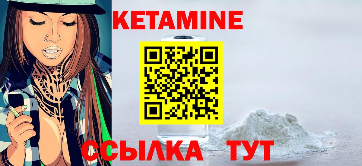 Гудермес  Кетамин ketamine  Вход с VPN  Кетамин ketamine 