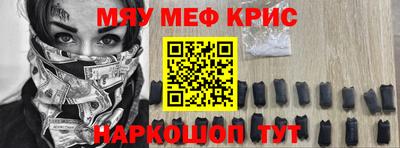 мефедрон мука Беслан