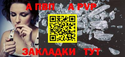 альфа пвп Берёзовский