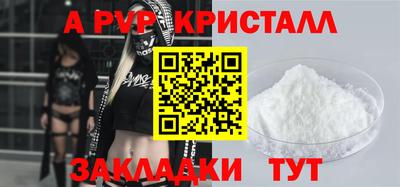 альфа пвп Берёзовский