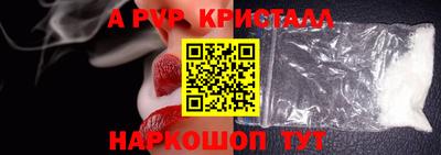 альфа пвп Берёзовский