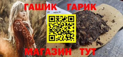 гашишное масло Бийск