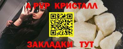 альфа пвп Берёзовский
