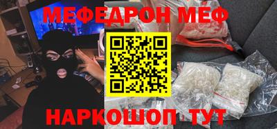 мефедрон мука Беслан