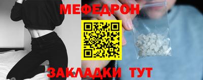 мефедрон мука Беслан