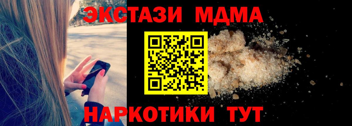 МДМА crystal  Вход с VPN  МДМА  MDMA кристаллы  Гудермес 