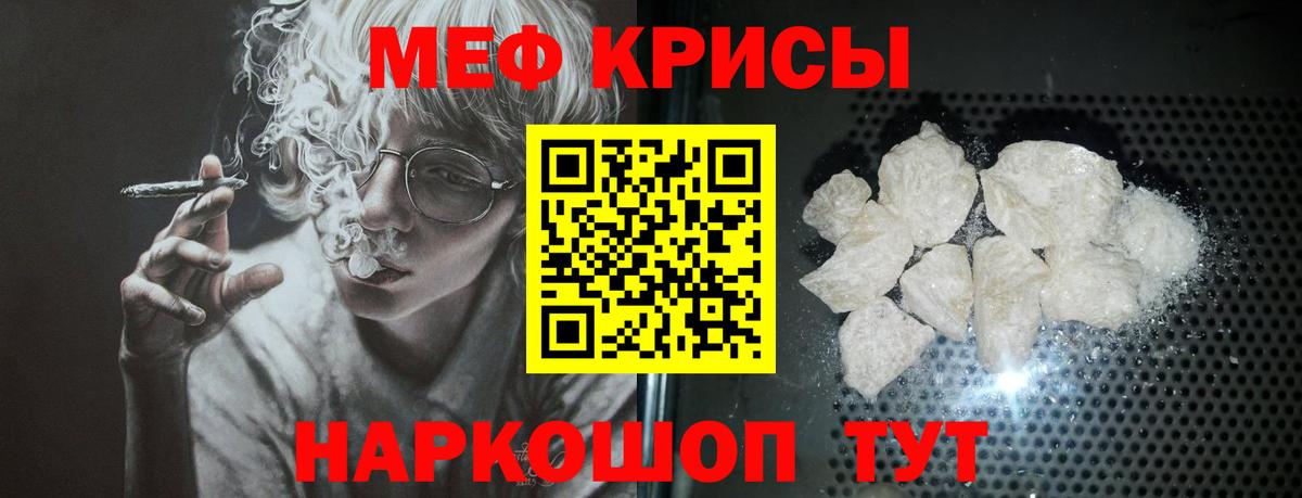 Гудермес  Меф  Вход с VPN  Меф мука  МЯУ-МЯУ кристаллы 