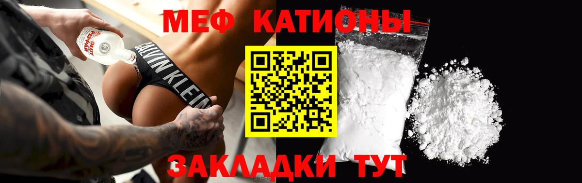 Меф мяу мяу кристаллы Гудермес