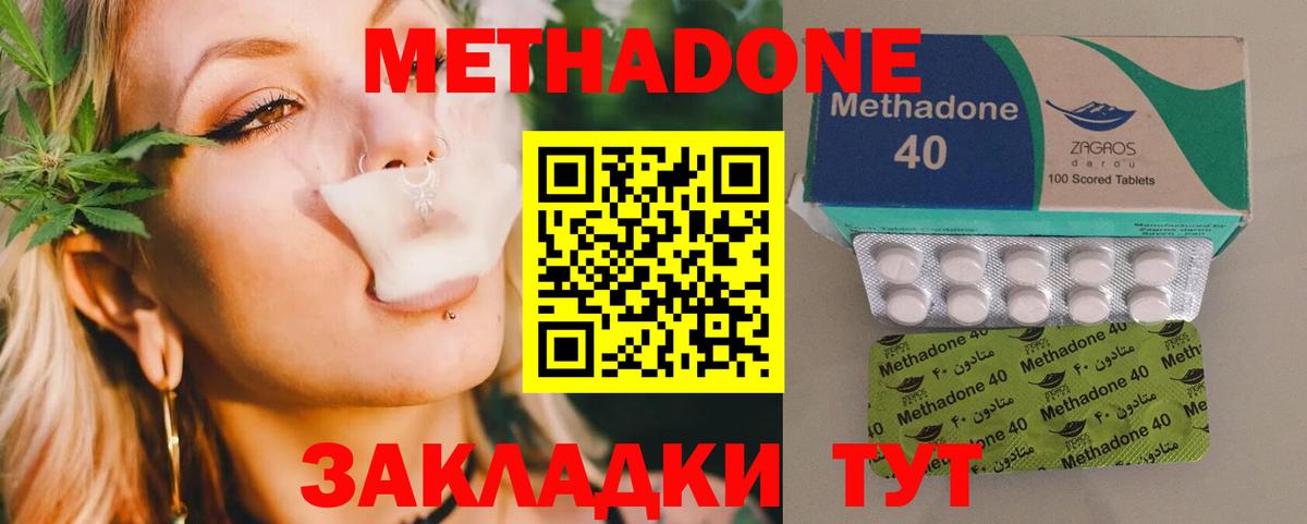 Гудермес  Метадон methadone  Вход с VPN  Метадон VHQ 