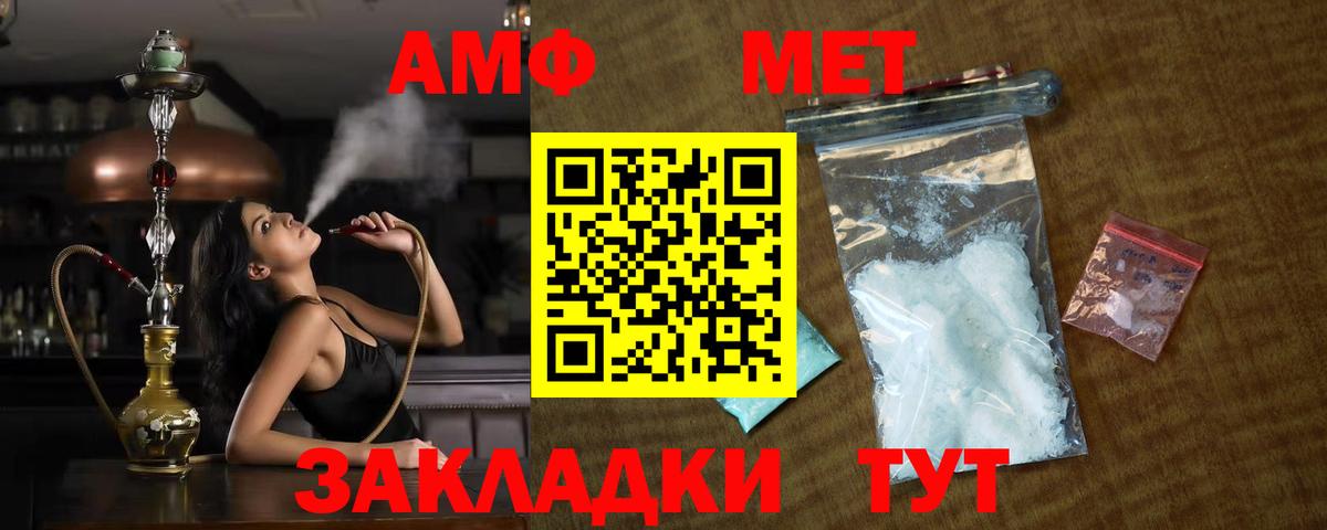 МЕТАМФЕТАМИН мет  МЕТАМФЕТАМИН мет  Вход с VPN  Гудермес 