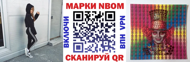 Марки NBOMe 1,5мг  shop официальный сайт  Гудермес  купить  