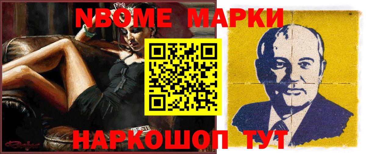 Наркотические марки 1500мкг Гудермес
